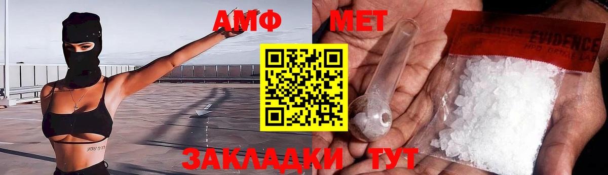 Ханты-Мансийск  Amphetamine VHQ  Вход с VPN 