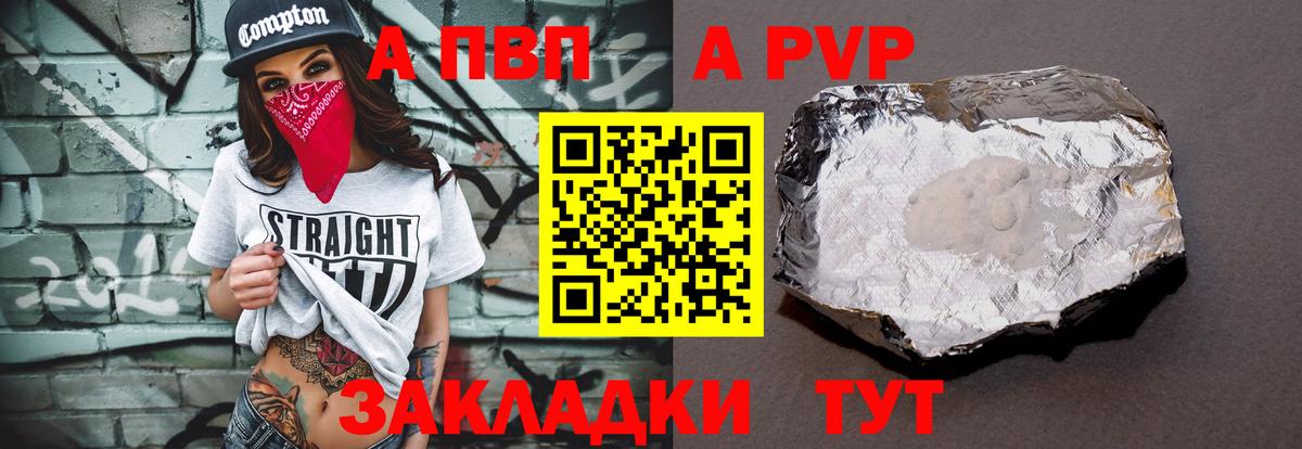 Alfa_PVP крисы CK  Alpha PVP СК КРИС  Ханты-Мансийск  Alpha-PVP СК  Вход с VPN 