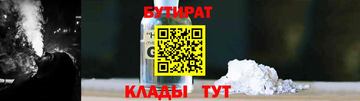 Бутират буратино  Вход с VPN  Бутират  Ханты-Мансийск 