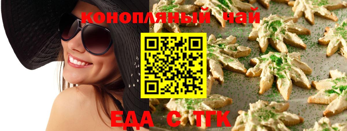 Ханты-Мансийск  Cannafood конопля  Вход с VPN 