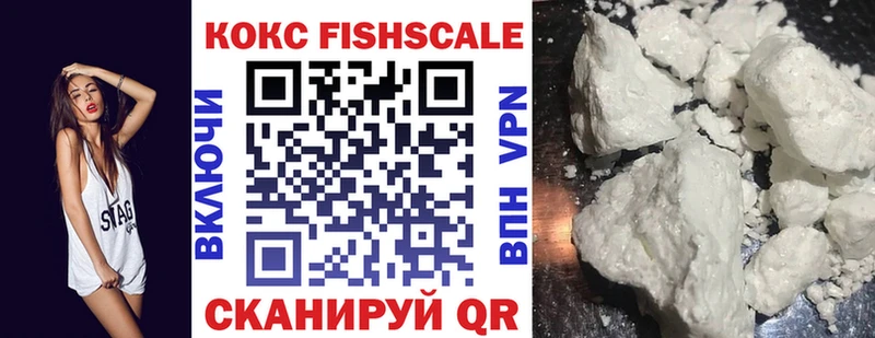 КОКАИН FishScale  Ханты-Мансийск 