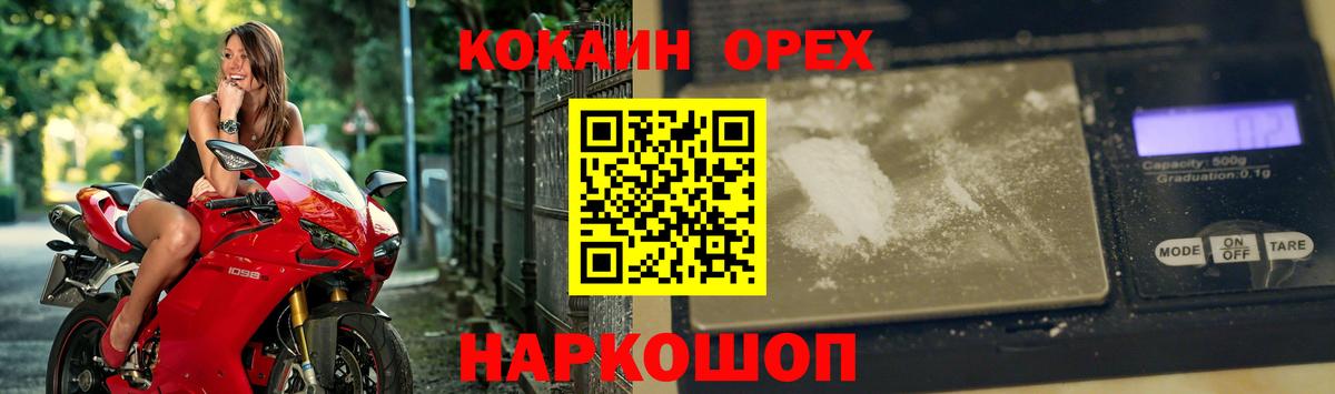 Ханты-Мансийск  Кокаин Эквадор  Cocaine  Cocaine Перу  Вход с VPN 