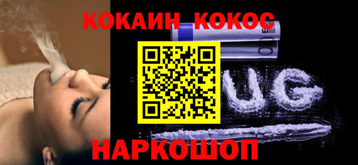 COCAIN VHQ Ханты-Мансийск