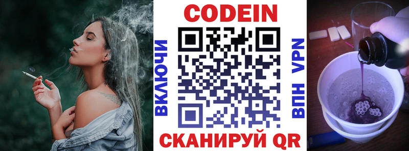 Codein Purple Drank  Ханты-Мансийск 