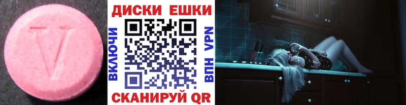 ЭКСТАЗИ круглые  купить   Ханты-Мансийск 