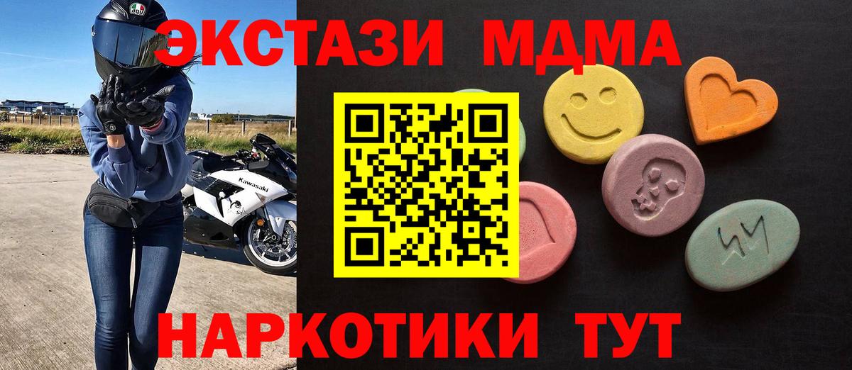 Ecstasy таблы Ханты-Мансийск