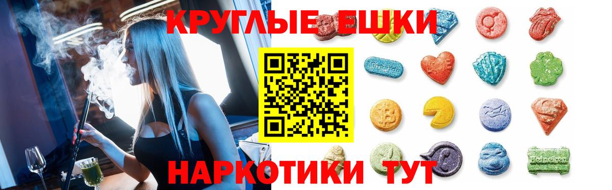 ЭКСТАЗИ 250 мг  ЭКСТАЗИ TESLA  Ханты-Мансийск  Ecstasy  Вход с VPN 