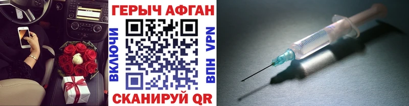 Героин афганец Ханты-Мансийск