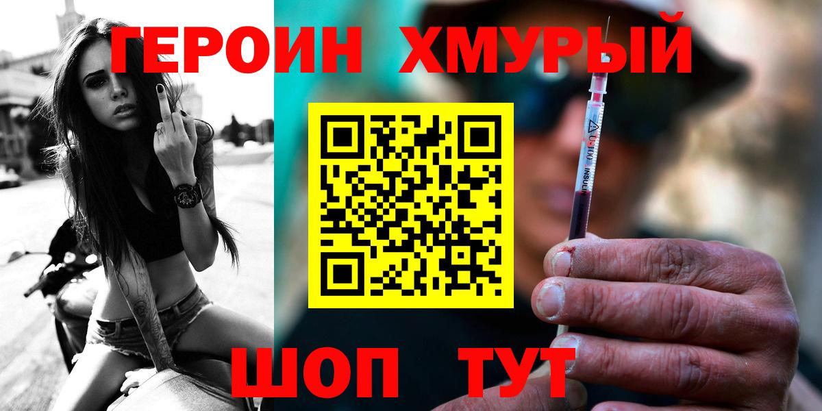 ГЕРОИН  Вход с VPN  Ханты-Мансийск  ГЕРОИН Heroin 