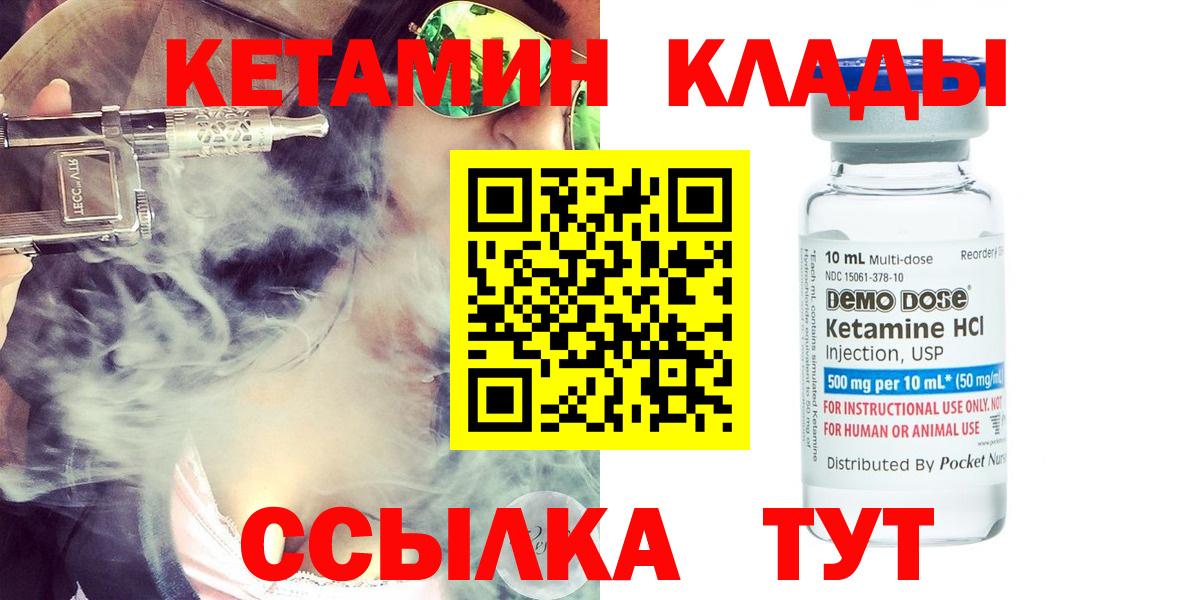Ханты-Мансийск  КЕТАМИН ketamine  Кетамин VHQ  Вход с VPN 