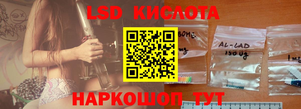 Лсд 25 экстази кислота  ЛСД экстази ecstasy  Ханты-Мансийск  ЛСД экстази  Вход с VPN 