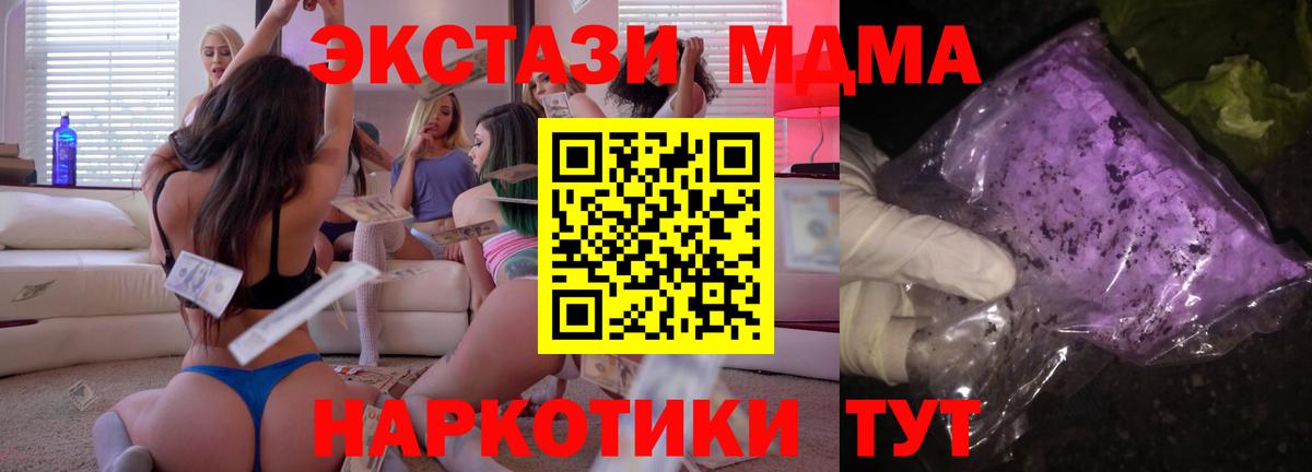 MDMA  Вход с VPN  Ханты-Мансийск  MDMA Molly 