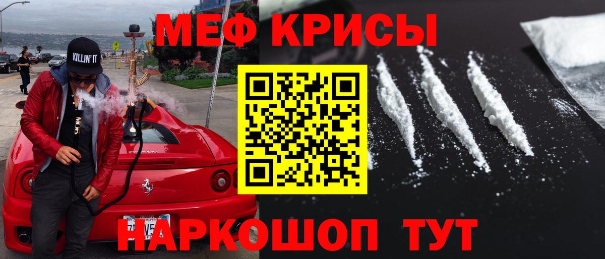 Ханты-Мансийск  МЯУ-МЯУ mephedrone  Вход с VPN  МЕФ  МЕФ кристаллы 