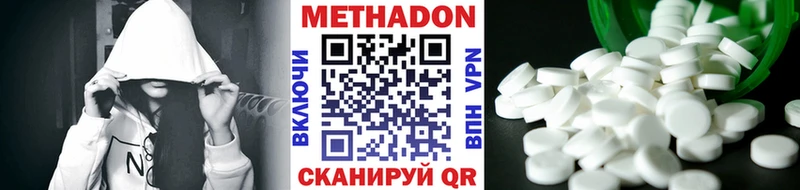 МЕТАДОН белоснежный  мега зеркало  Ханты-Мансийск  наркошоп 