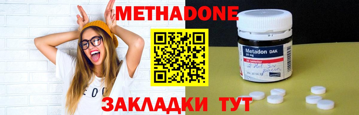 Метадон VHQ Ханты-Мансийск