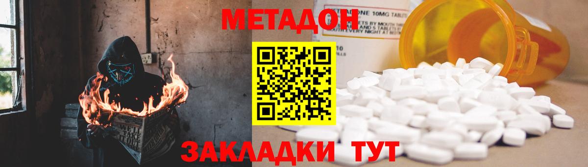 Ханты-Мансийск  Метадон methadone  Вход с VPN 