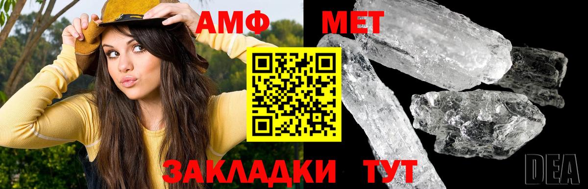 Ханты-Мансийск  Первитин Декстрометамфетамин 99.9%  Вход с VPN 