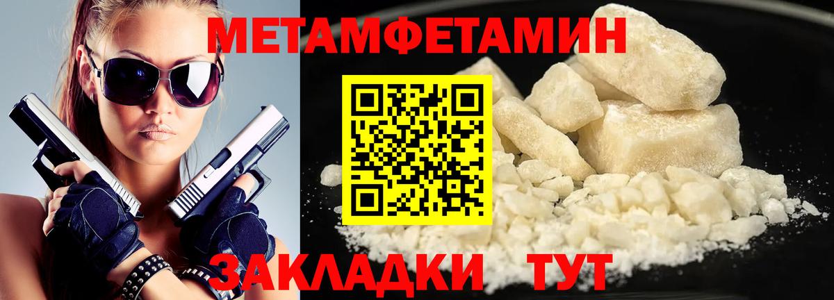 МЕТАМФЕТАМИН кристалл Ханты-Мансийск