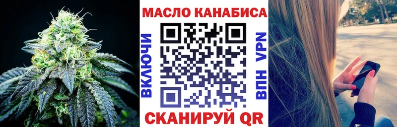 как найти   Ханты-Мансийск  ТГК THC oil 