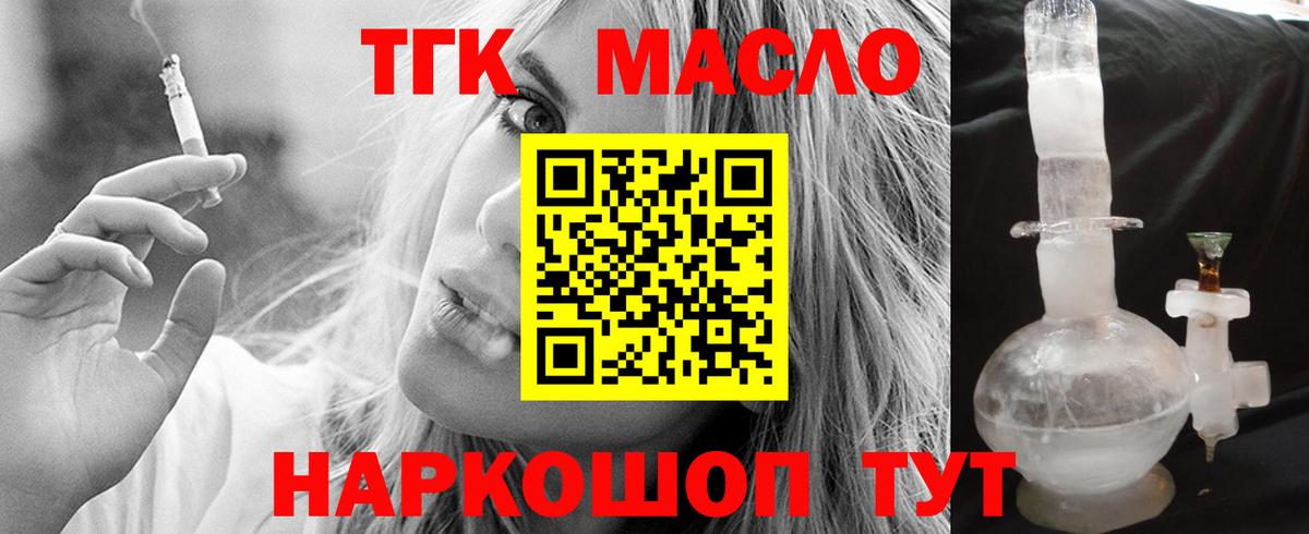 МЕГА ССЫЛКА  Дистиллят ТГК Wax  Вход с VPN  Ханты-Мансийск 