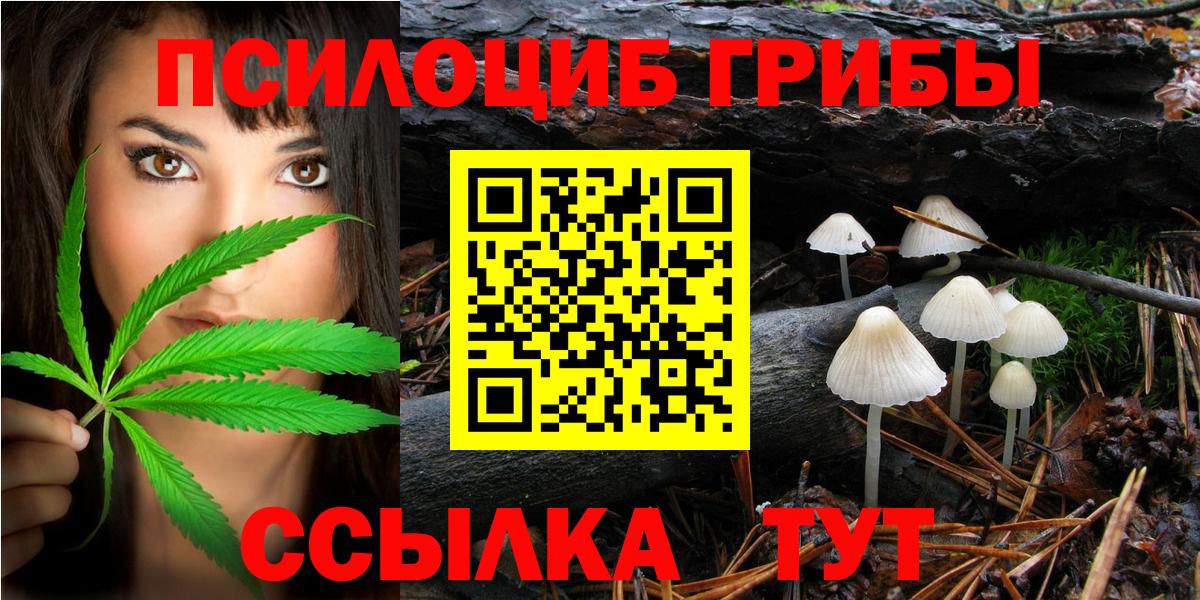 Ханты-Мансийск  Галлюциногенные грибы мухоморы  Вход с VPN 